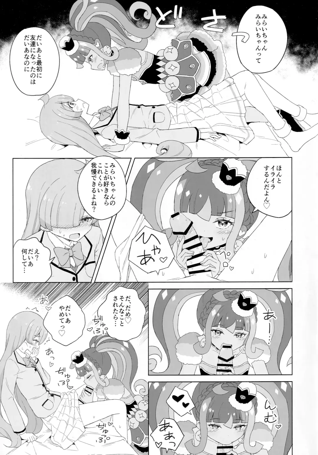 [Maho] ANOTHER WORLD CHANNEL Fhentai - Page 15