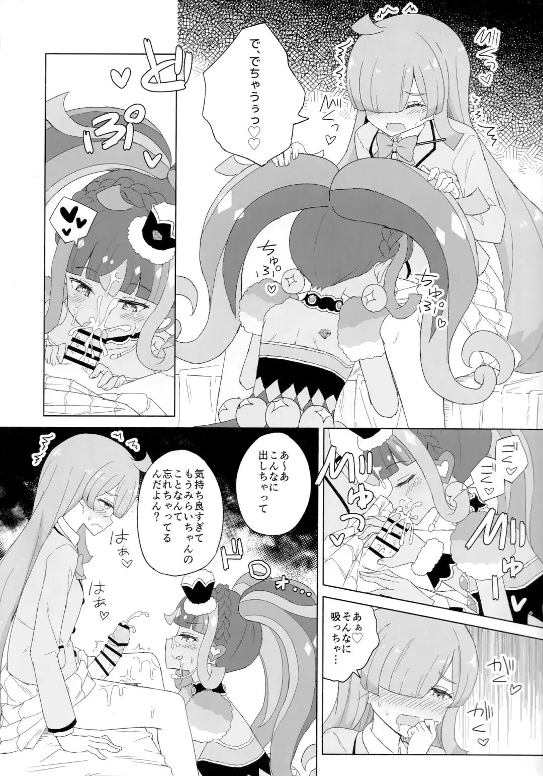 [Maho] ANOTHER WORLD CHANNEL Fhentai - Page 16
