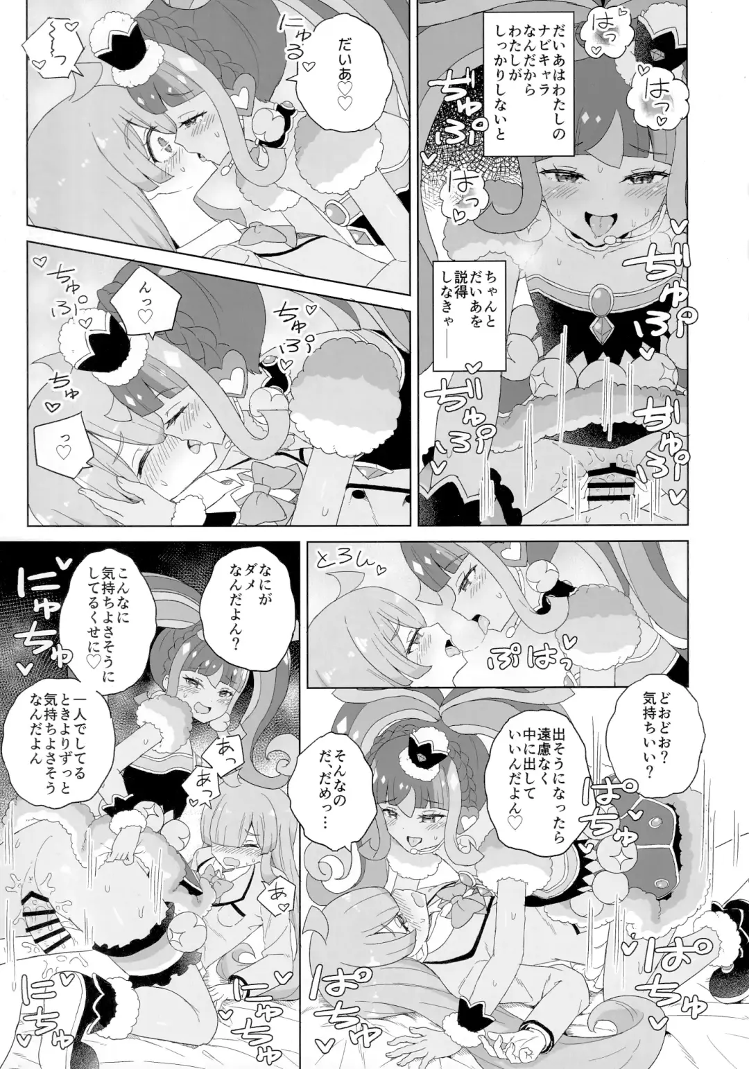 [Maho] ANOTHER WORLD CHANNEL Fhentai - Page 19