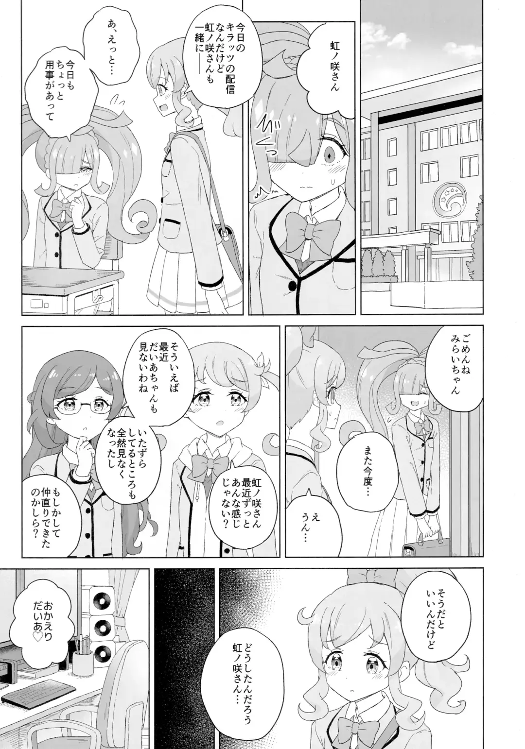 [Maho] ANOTHER WORLD CHANNEL Fhentai - Page 23