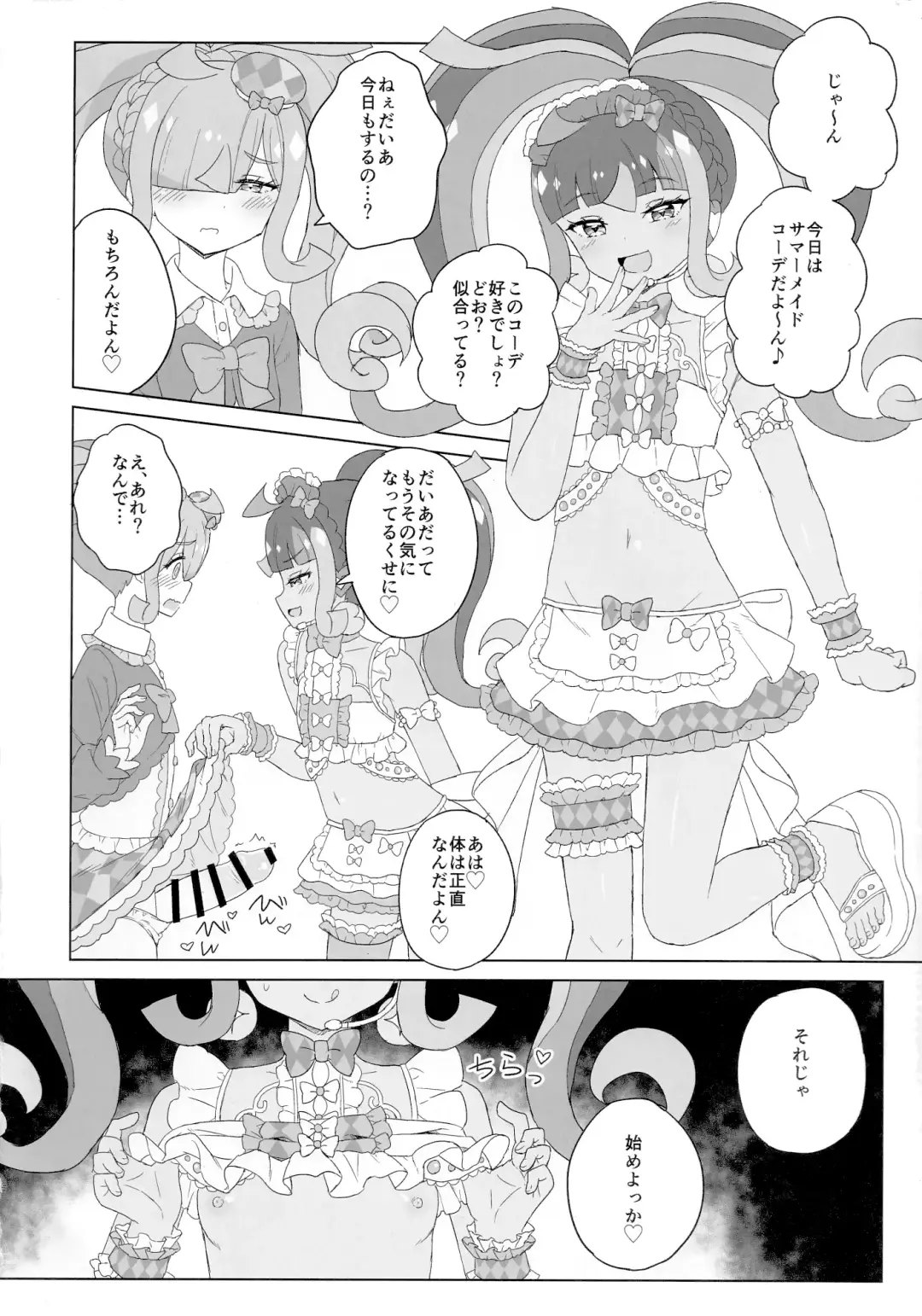 [Maho] ANOTHER WORLD CHANNEL Fhentai - Page 24