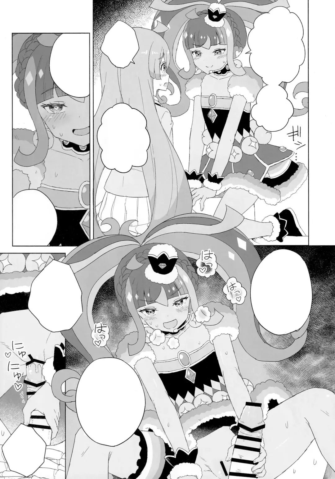 [Maho] ANOTHER WORLD CHANNEL Fhentai - Page 43