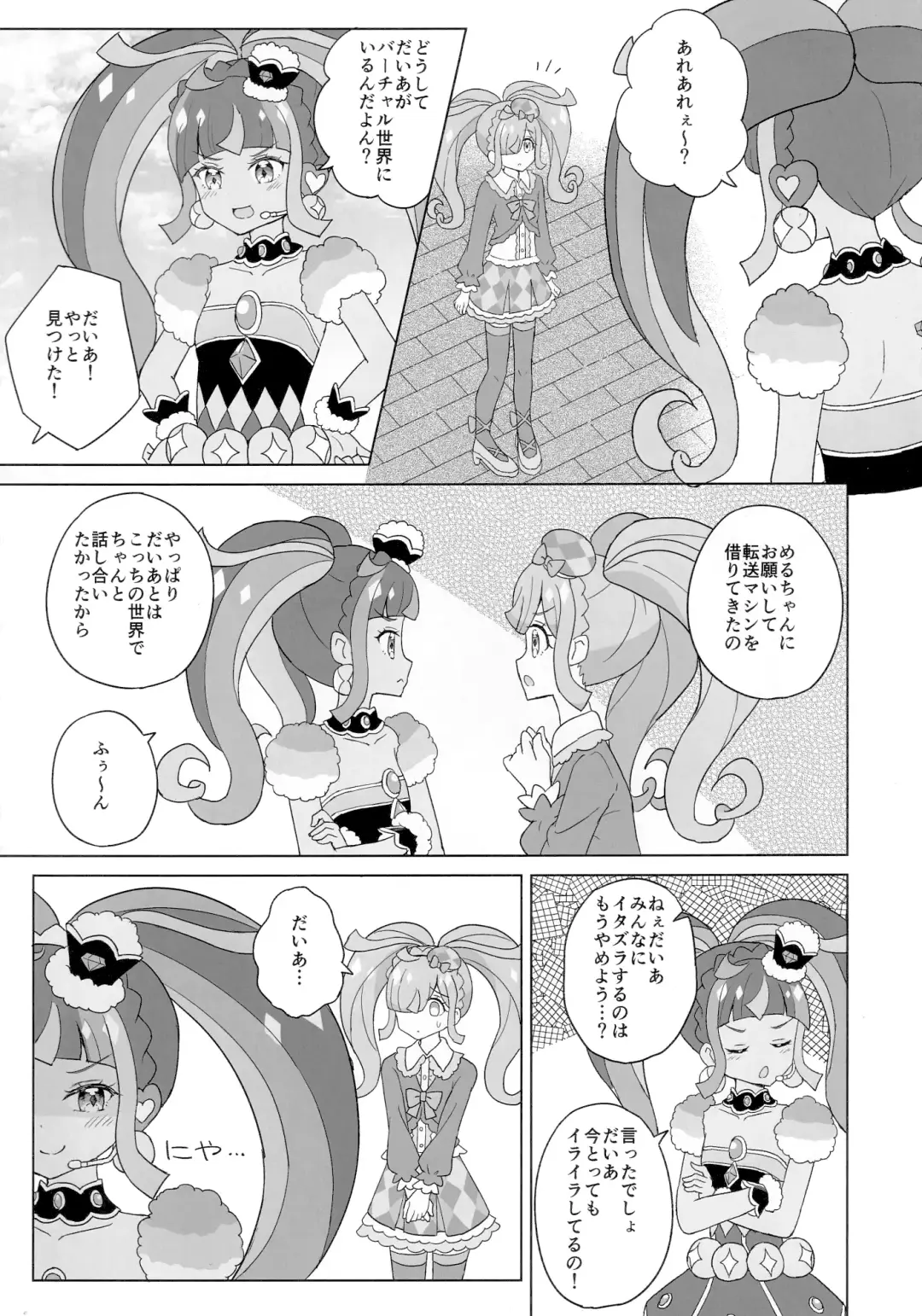 [Maho] ANOTHER WORLD CHANNEL Fhentai - Page 5