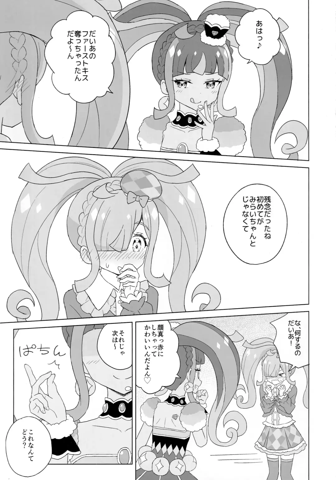 [Maho] ANOTHER WORLD CHANNEL Fhentai - Page 7