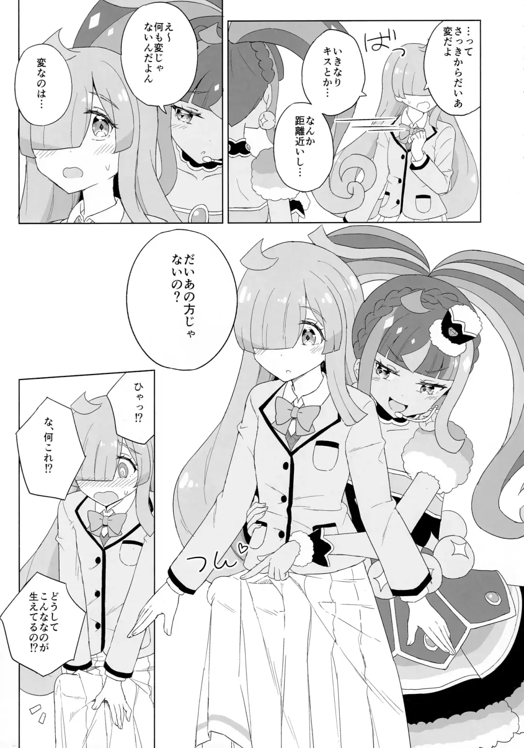 [Maho] ANOTHER WORLD CHANNEL Fhentai - Page 9