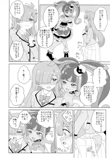 [Maho] ANOTHER WORLD CHANNEL Fhentai - Page 10