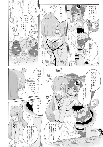 [Maho] ANOTHER WORLD CHANNEL Fhentai - Page 12