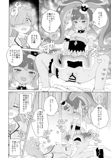 [Maho] ANOTHER WORLD CHANNEL Fhentai - Page 18