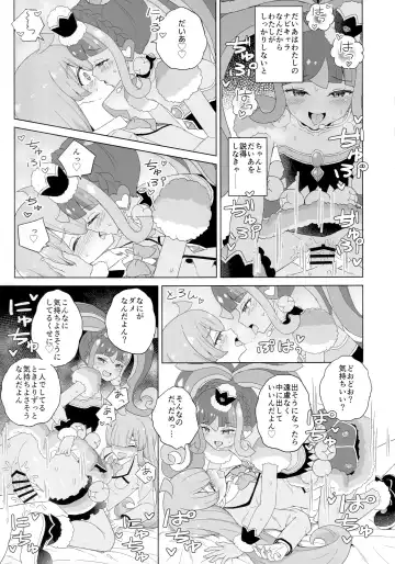 [Maho] ANOTHER WORLD CHANNEL Fhentai - Page 19