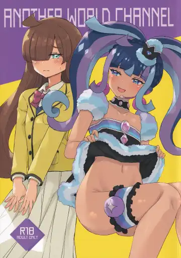 [Maho] ANOTHER WORLD CHANNEL Fhentai - Page 2