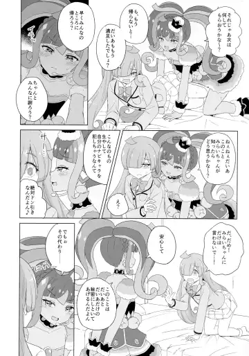 [Maho] ANOTHER WORLD CHANNEL Fhentai - Page 22