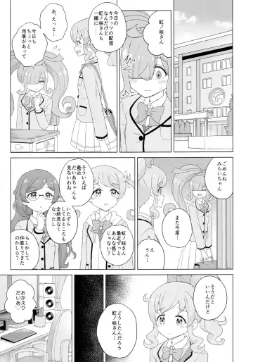 [Maho] ANOTHER WORLD CHANNEL Fhentai - Page 23