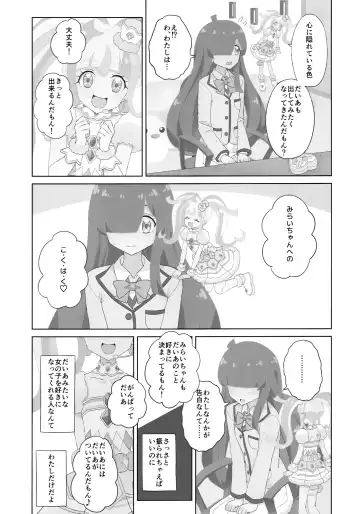 [Maho] ANOTHER WORLD CHANNEL Fhentai - Page 3