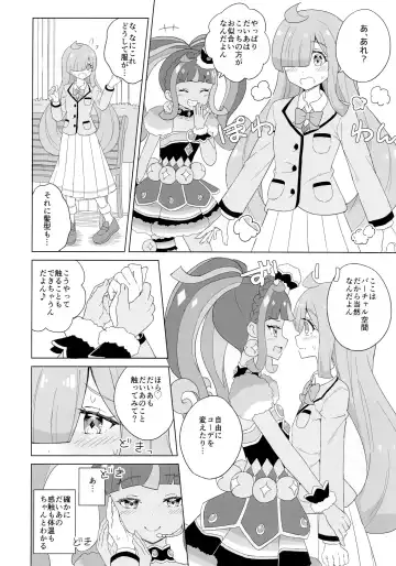 [Maho] ANOTHER WORLD CHANNEL Fhentai - Page 8