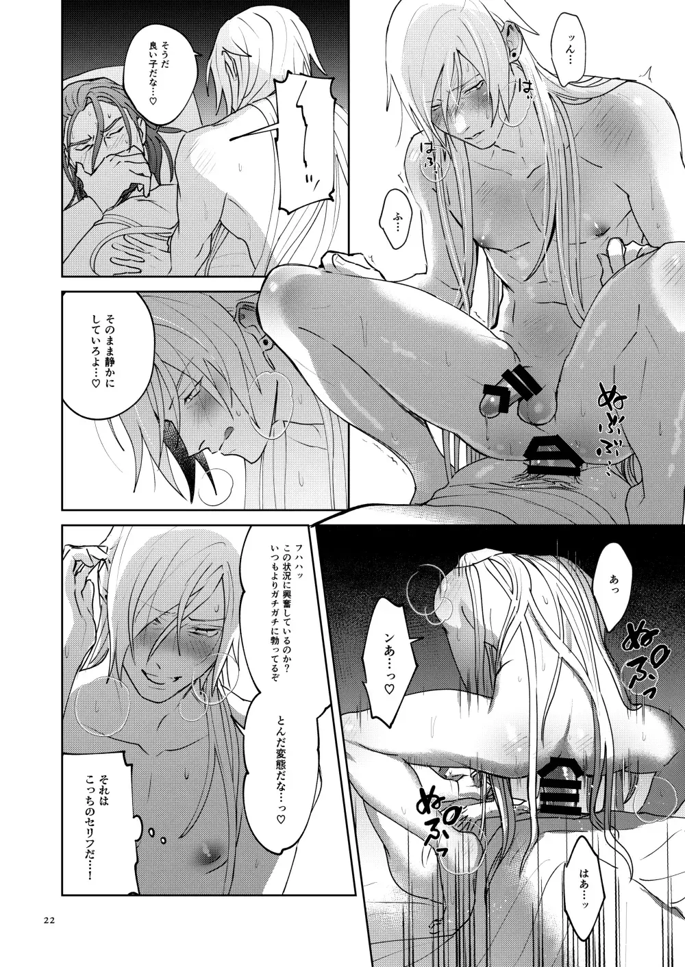 Oretachi yuugou shimashita. Fhentai - Page 21