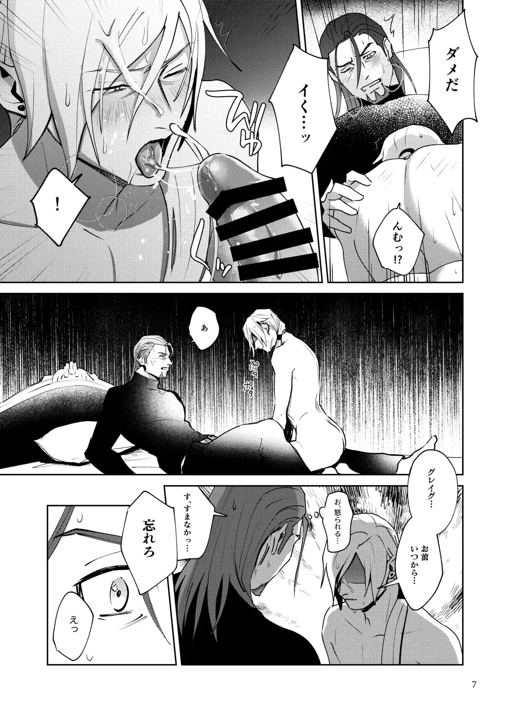 Oretachi yuugou shimashita. Fhentai - Page 6