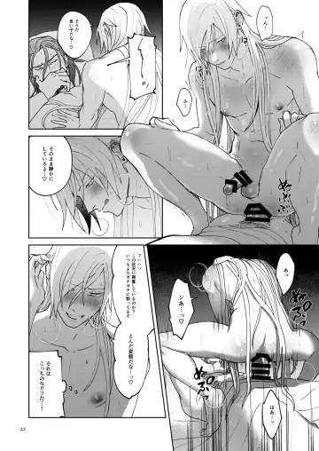 Oretachi yuugou shimashita. Fhentai - Page 21