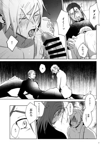 Oretachi yuugou shimashita. Fhentai - Page 6