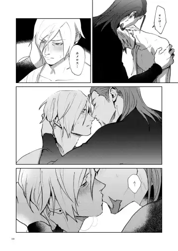 Oretachi yuugou shimashita. Fhentai - Page 9