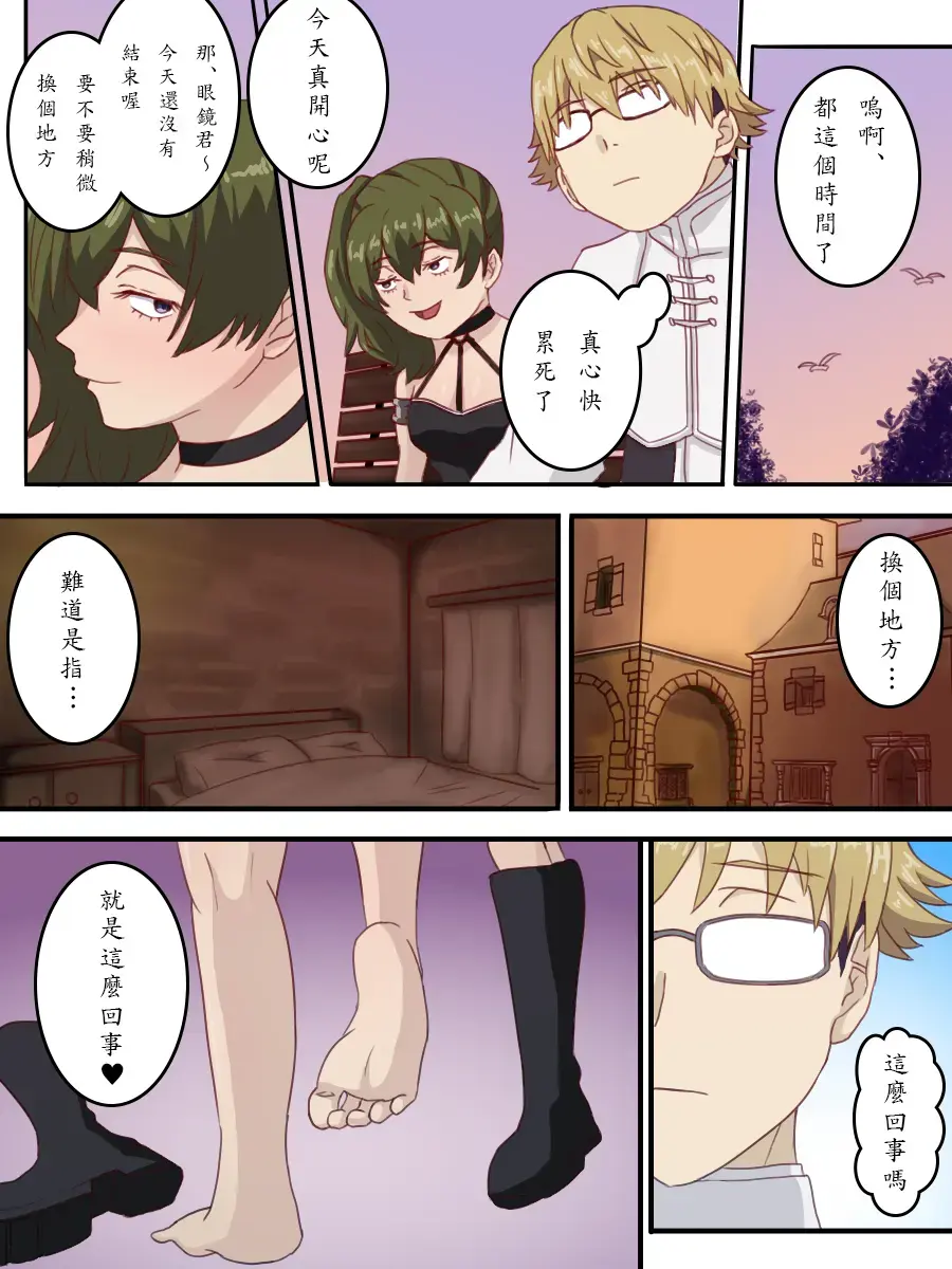 ユーベル、ラント Fhentai - Page 29