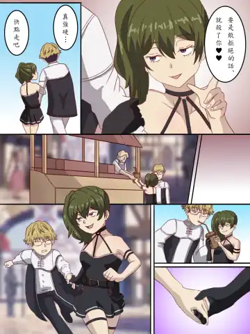 ユーベル、ラント Fhentai - Page 28