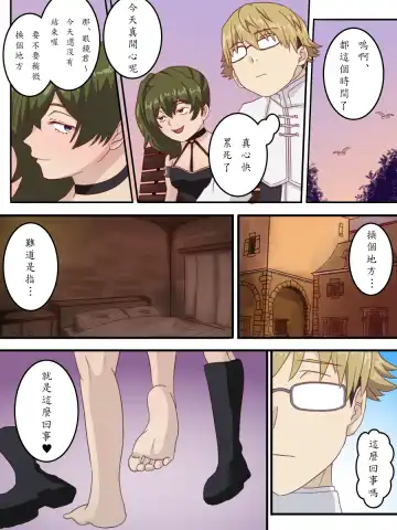 ユーベル、ラント Fhentai - Page 29