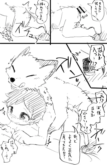 catfox22 / funiyua - A human boy becomes small and gets fucked by a male fox + extras Fhentai - Page 7