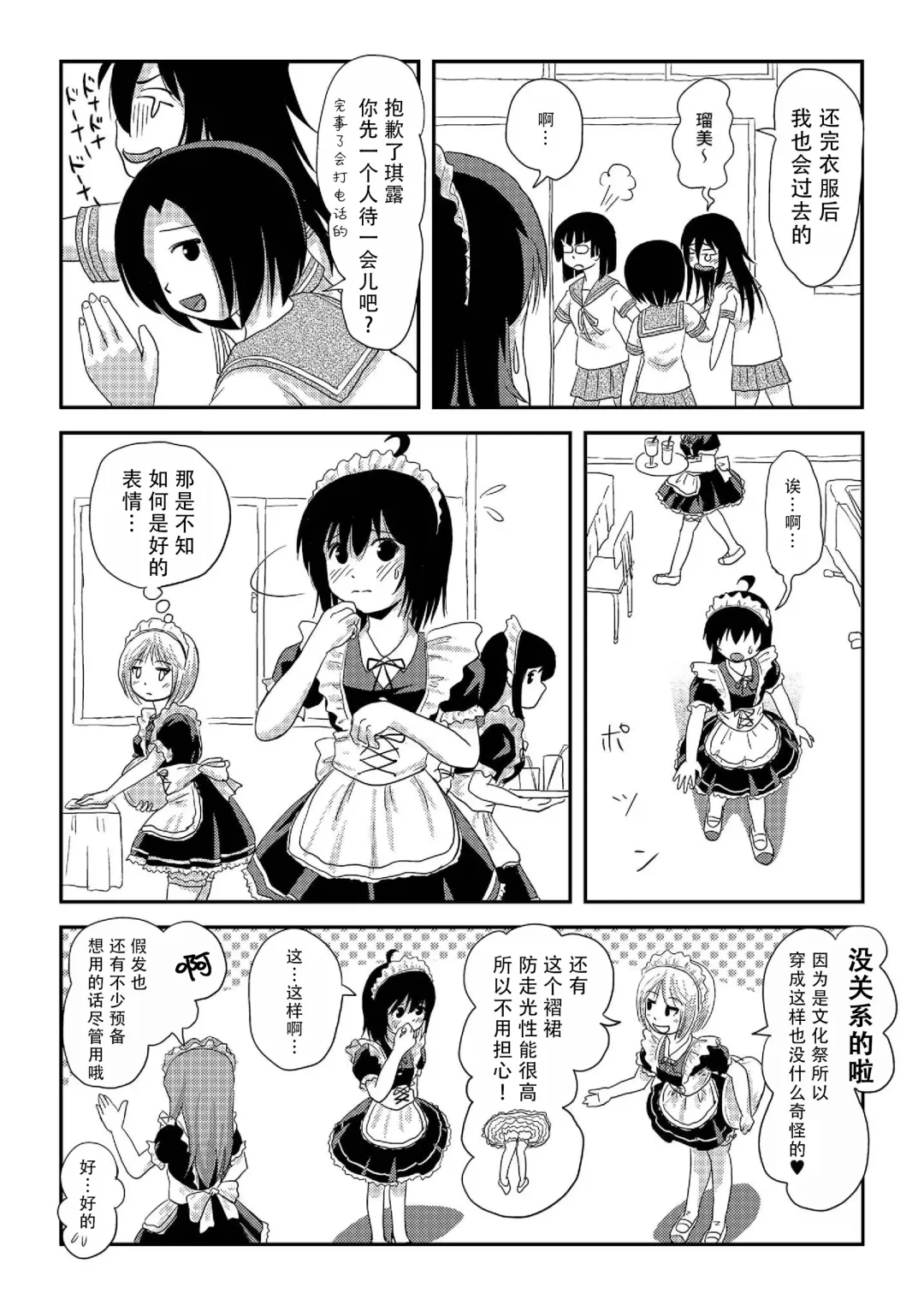 [Takapi] Chiru Roshutsu 17 | 琪露露出 17 Fhentai - Page 14