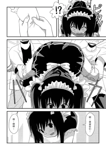 [Takapi] Chiru Roshutsu 17 | 琪露露出 17 Fhentai - Page 22