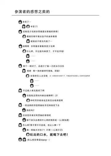 [Takapi] Chiru Roshutsu 17 | 琪露露出 17 Fhentai - Page 27