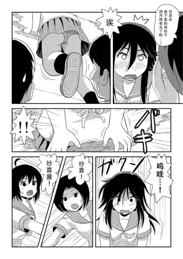 [Takapi] Chiru Roshutsu 17 | 琪露露出 17 Fhentai - Page 6