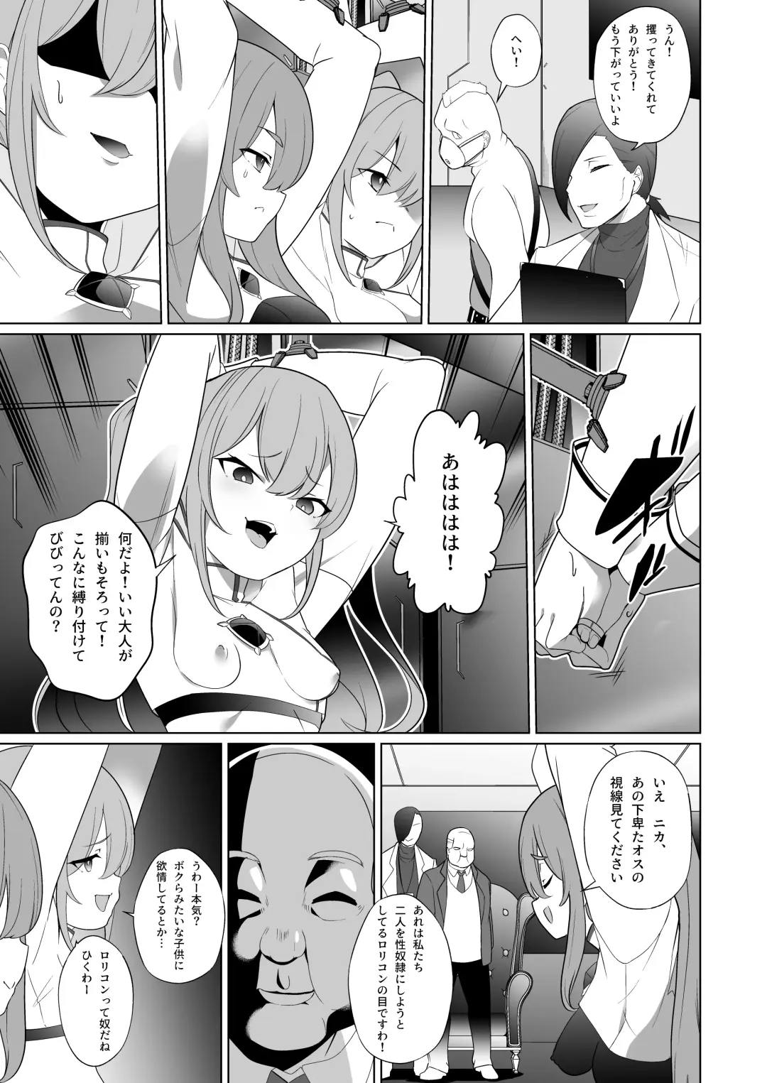 [Kenko Shindan-chan] Jo Chiku Kako Plant Torawareta Hero Twin-Bird Kako Kiroku Zenpen Fhentai - Page 12