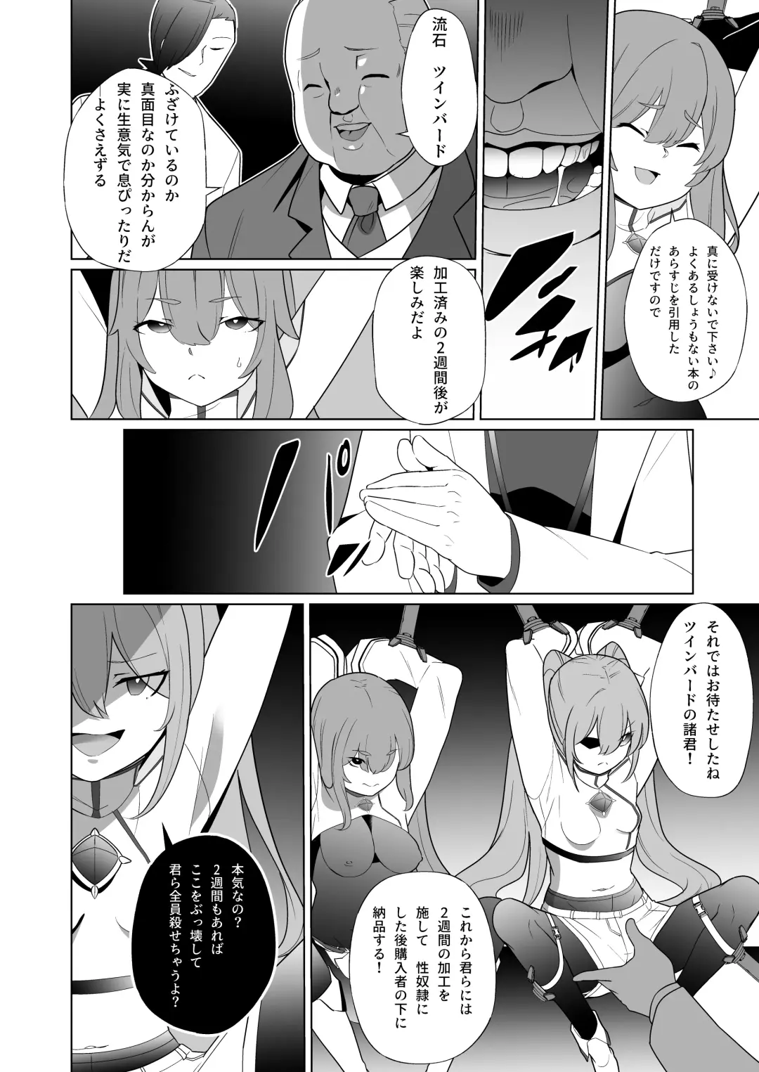 [Kenko Shindan-chan] Jo Chiku Kako Plant Torawareta Hero Twin-Bird Kako Kiroku Zenpen Fhentai - Page 13
