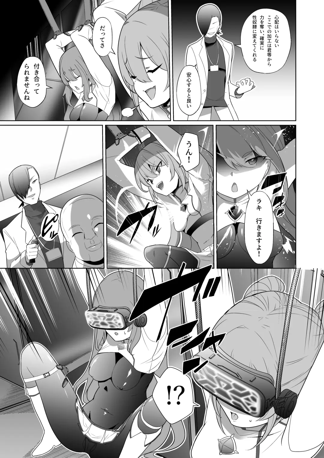 [Kenko Shindan-chan] Jo Chiku Kako Plant Torawareta Hero Twin-Bird Kako Kiroku Zenpen Fhentai - Page 14