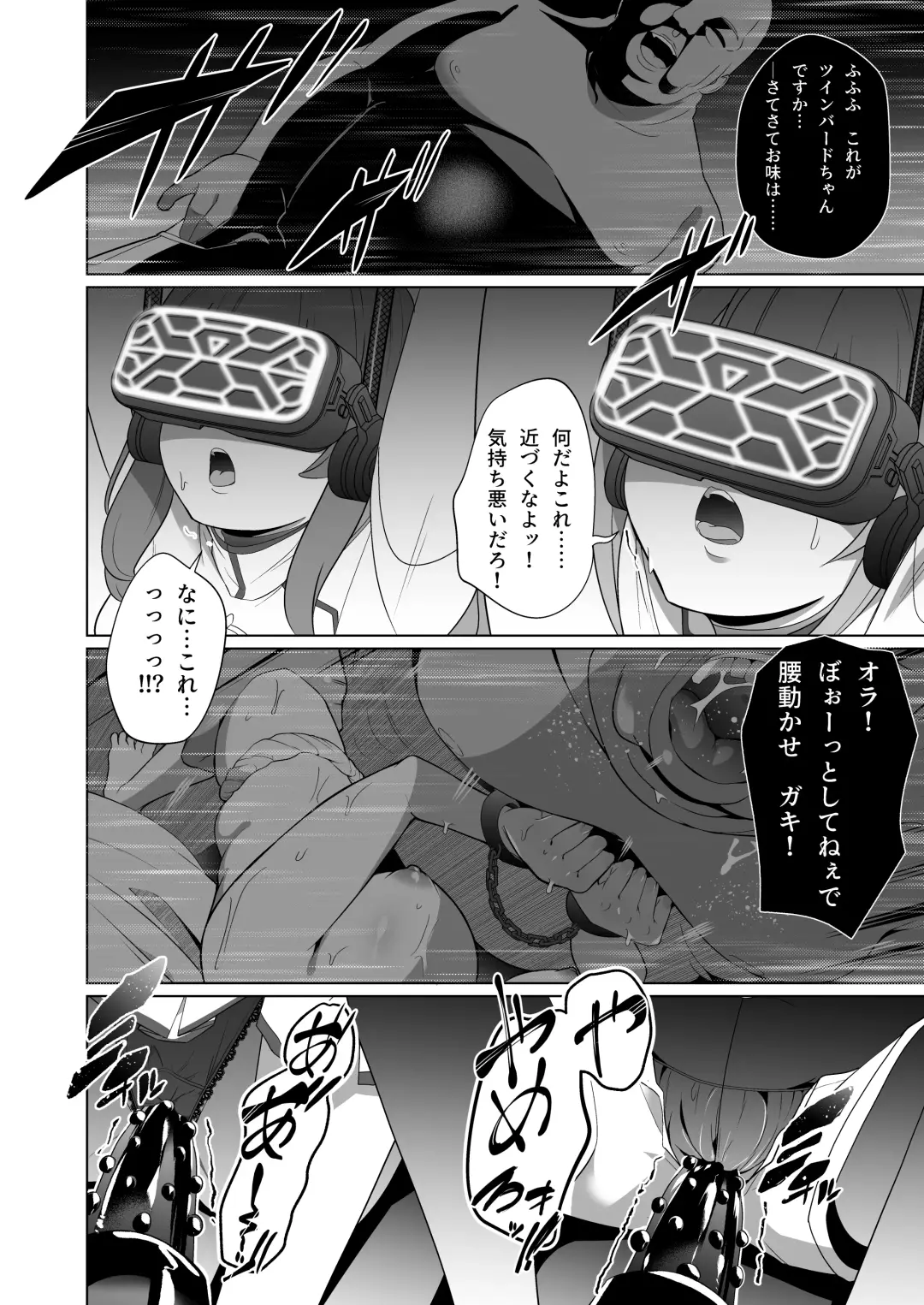 [Kenko Shindan-chan] Jo Chiku Kako Plant Torawareta Hero Twin-Bird Kako Kiroku Zenpen Fhentai - Page 15