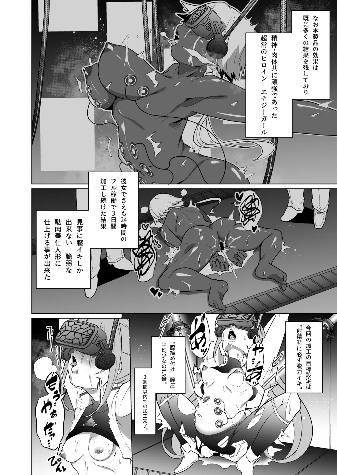 [Kenko Shindan-chan] Jo Chiku Kako Plant Torawareta Hero Twin-Bird Kako Kiroku Zenpen Fhentai - Page 19
