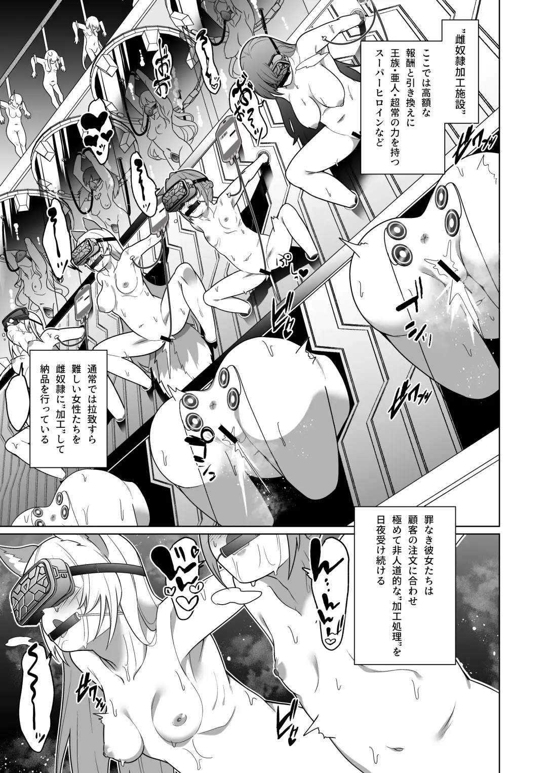 [Kenko Shindan-chan] Jo Chiku Kako Plant Torawareta Hero Twin-Bird Kako Kiroku Zenpen Fhentai - Page 2