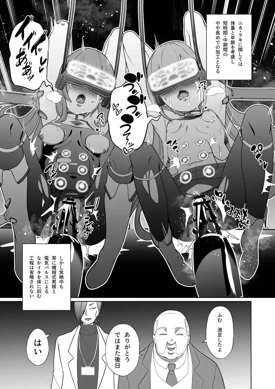 [Kenko Shindan-chan] Jo Chiku Kako Plant Torawareta Hero Twin-Bird Kako Kiroku Zenpen Fhentai - Page 20