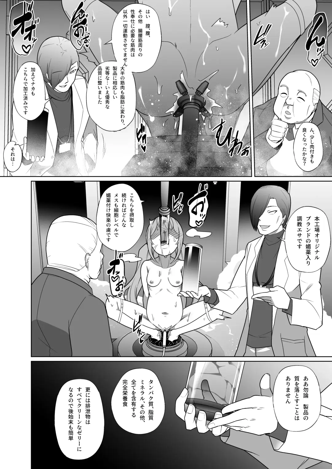 [Kenko Shindan-chan] Jo Chiku Kako Plant Torawareta Hero Twin-Bird Kako Kiroku Zenpen Fhentai - Page 27