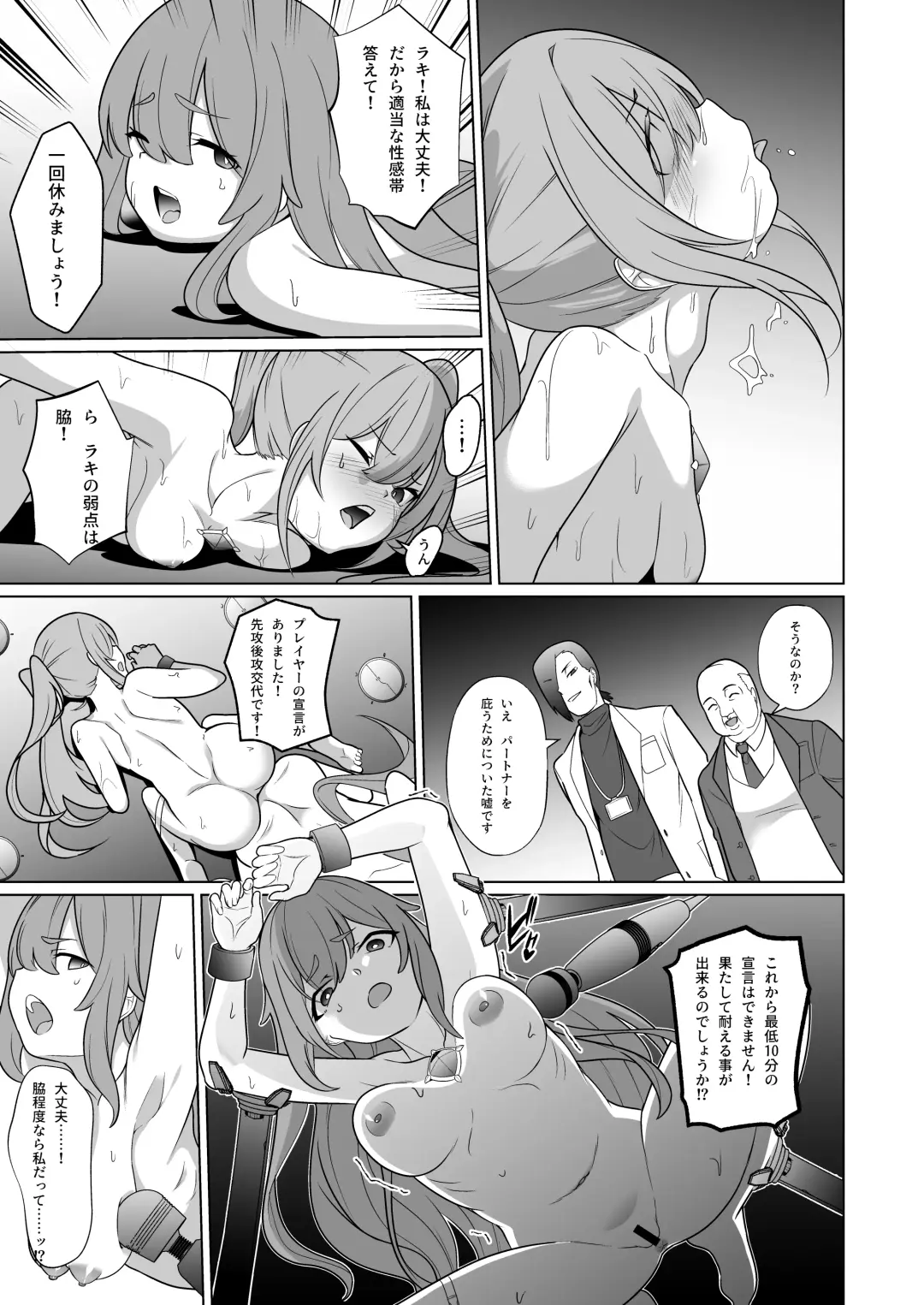 [Kenko Shindan-chan] Jo Chiku Kako Plant Torawareta Hero Twin-Bird Kako Kiroku Zenpen Fhentai - Page 36