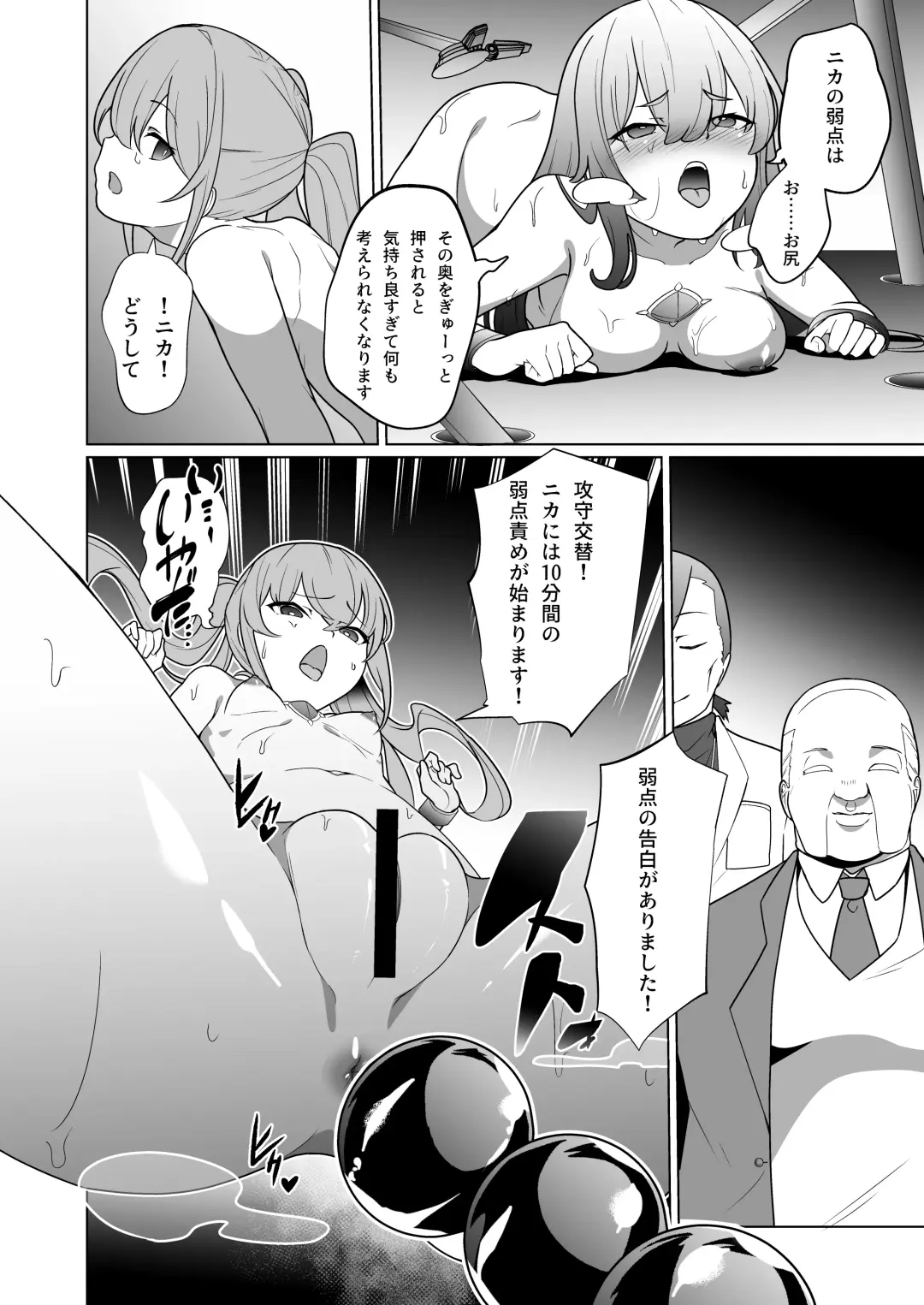 [Kenko Shindan-chan] Jo Chiku Kako Plant Torawareta Hero Twin-Bird Kako Kiroku Zenpen Fhentai - Page 39
