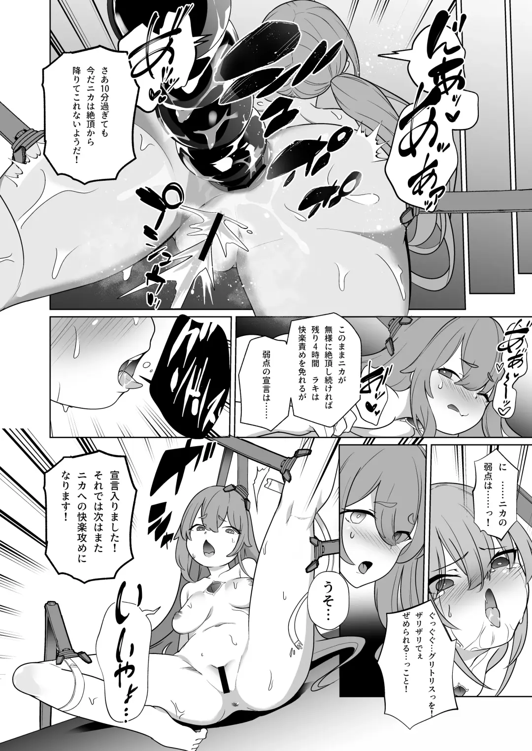 [Kenko Shindan-chan] Jo Chiku Kako Plant Torawareta Hero Twin-Bird Kako Kiroku Zenpen Fhentai - Page 41