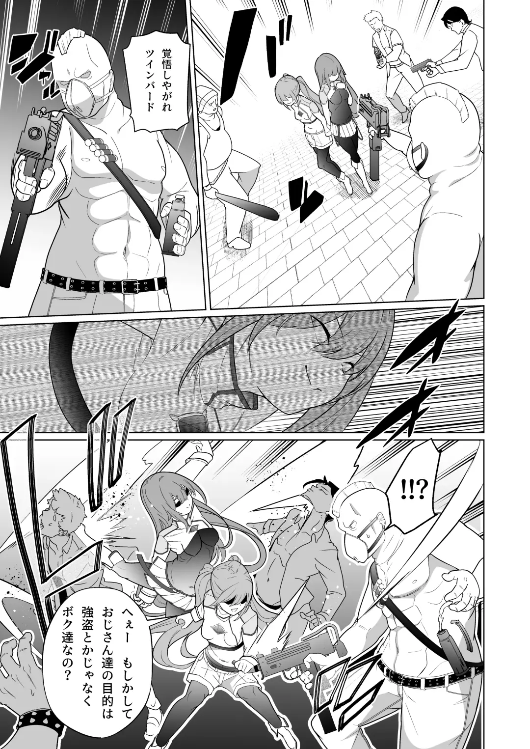 [Kenko Shindan-chan] Jo Chiku Kako Plant Torawareta Hero Twin-Bird Kako Kiroku Zenpen Fhentai - Page 6