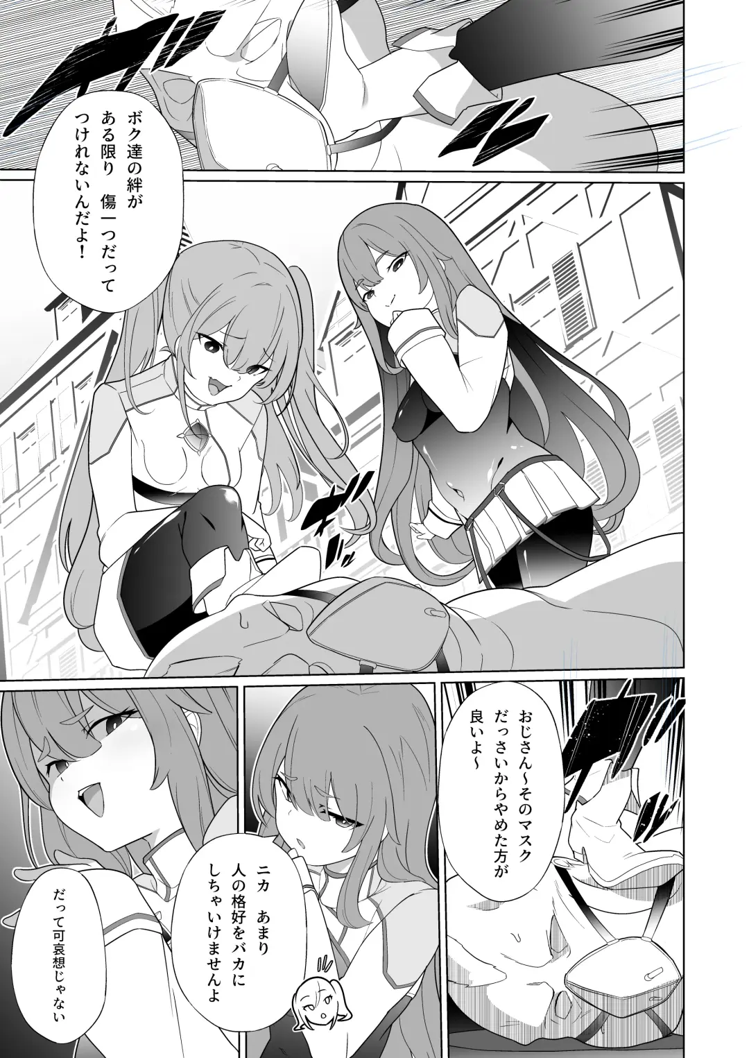 [Kenko Shindan-chan] Jo Chiku Kako Plant Torawareta Hero Twin-Bird Kako Kiroku Zenpen Fhentai - Page 8