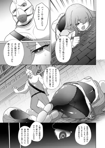 [Kenko Shindan-chan] Jo Chiku Kako Plant Torawareta Hero Twin-Bird Kako Kiroku Zenpen Fhentai - Page 10