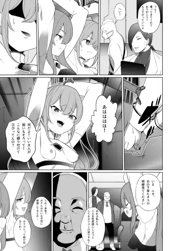 [Kenko Shindan-chan] Jo Chiku Kako Plant Torawareta Hero Twin-Bird Kako Kiroku Zenpen Fhentai - Page 12
