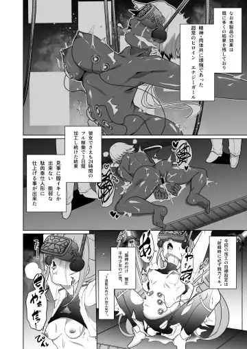 [Kenko Shindan-chan] Jo Chiku Kako Plant Torawareta Hero Twin-Bird Kako Kiroku Zenpen Fhentai - Page 19