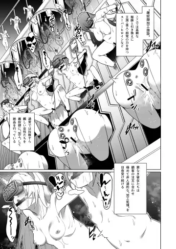 [Kenko Shindan-chan] Jo Chiku Kako Plant Torawareta Hero Twin-Bird Kako Kiroku Zenpen Fhentai - Page 2
