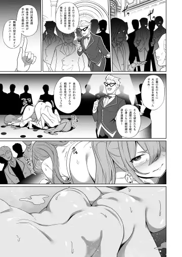 [Kenko Shindan-chan] Jo Chiku Kako Plant Torawareta Hero Twin-Bird Kako Kiroku Zenpen Fhentai - Page 30