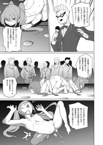[Kenko Shindan-chan] Jo Chiku Kako Plant Torawareta Hero Twin-Bird Kako Kiroku Zenpen Fhentai - Page 32
